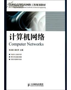 計算機網絡工程二手書與新書線上購買指南——以孔夫子舊書網為例